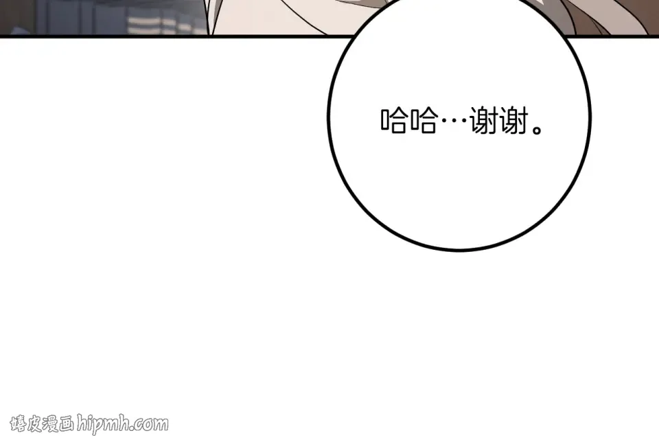 第89话 嗨，小美女 第24页