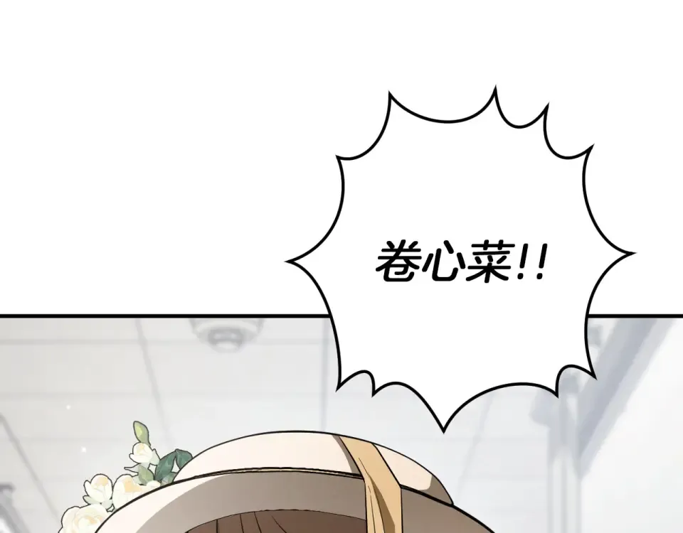 第89话 嗨，小美女 第28页