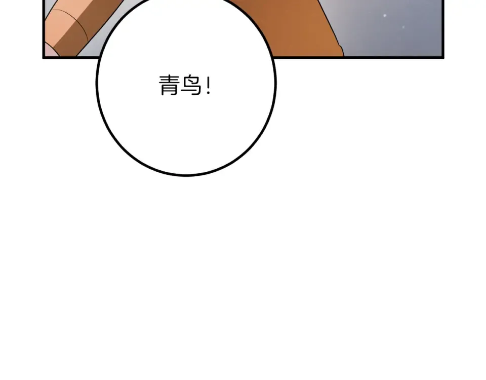 第89话 嗨，小美女 第33页