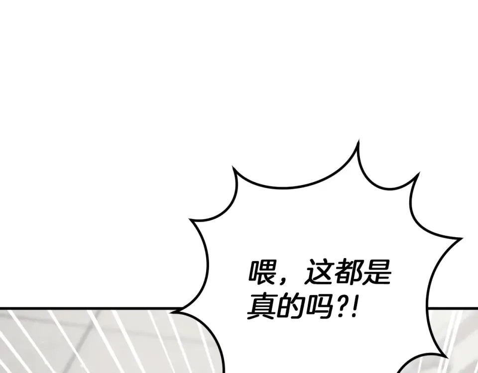 第89话 嗨，小美女 第34页