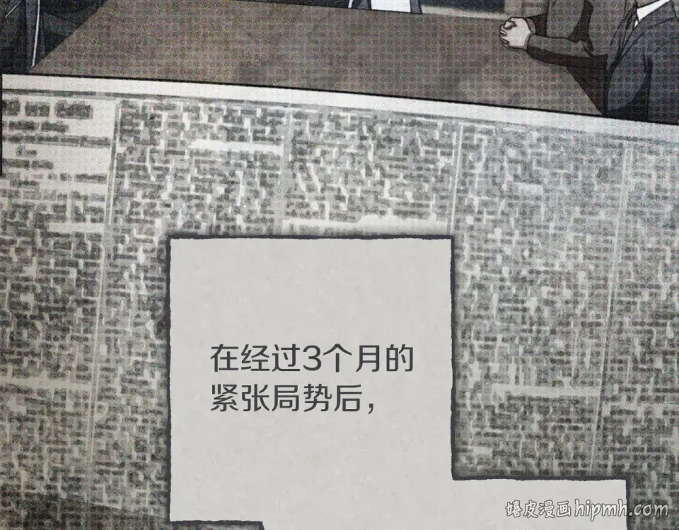 第89话 嗨，小美女 第40页