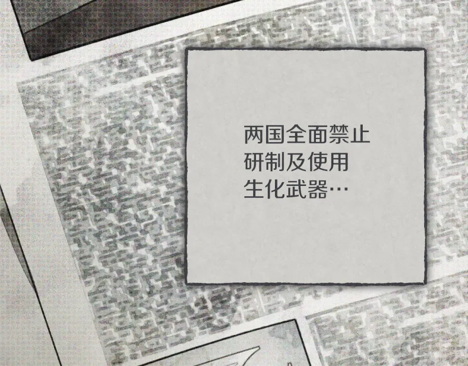 第89话 嗨，小美女 第44页