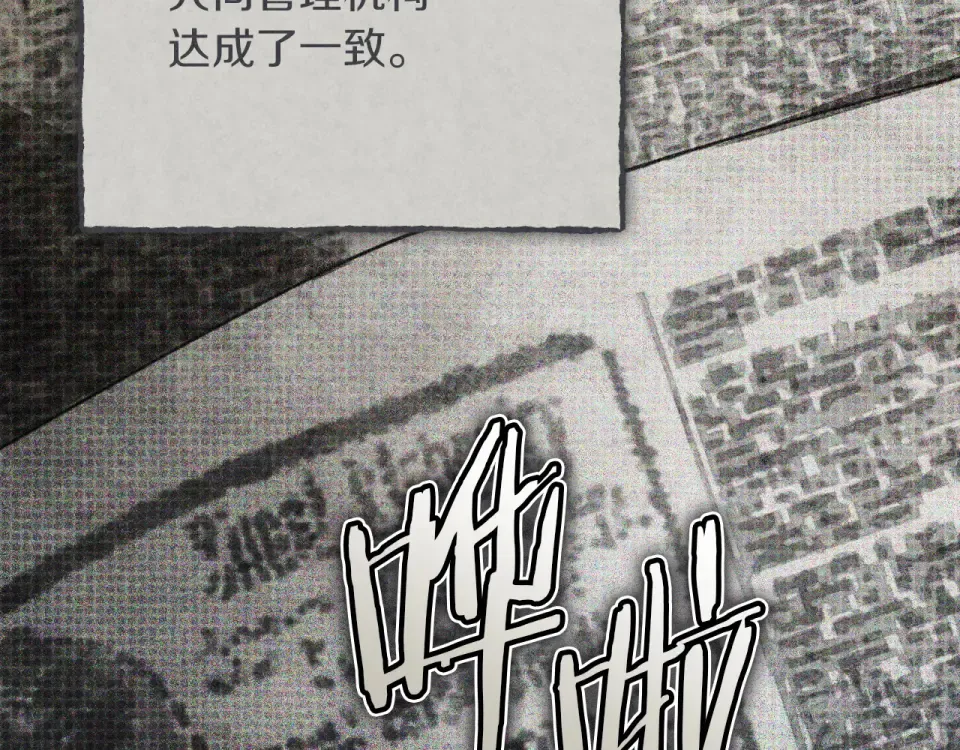 第89话 嗨，小美女 第46页