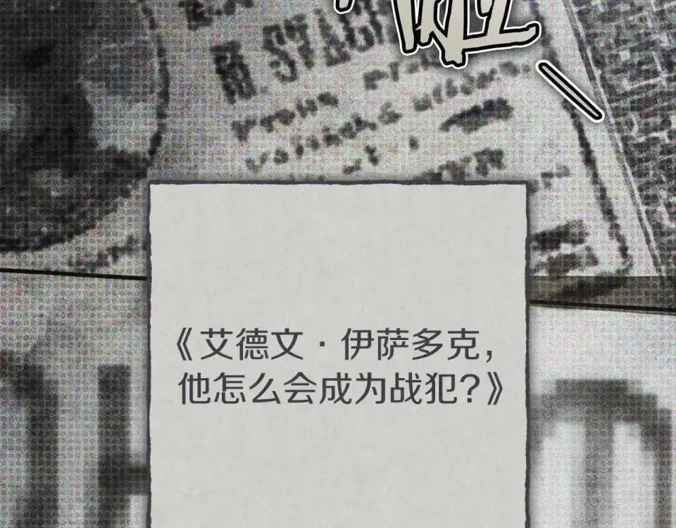 第89话 嗨，小美女 第47页