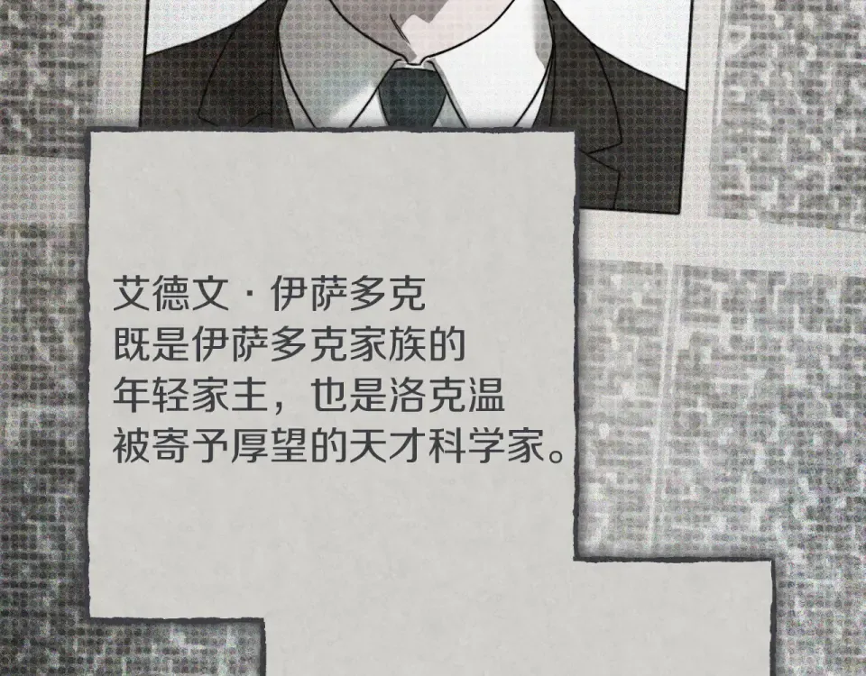 第89话 嗨，小美女 第49页