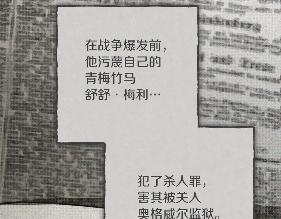 第89话 嗨，小美女 第54页