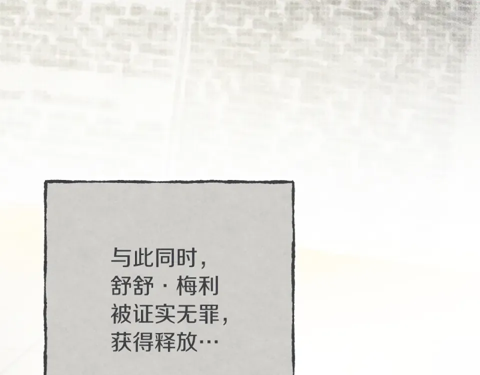 第89话 嗨，小美女 第57页