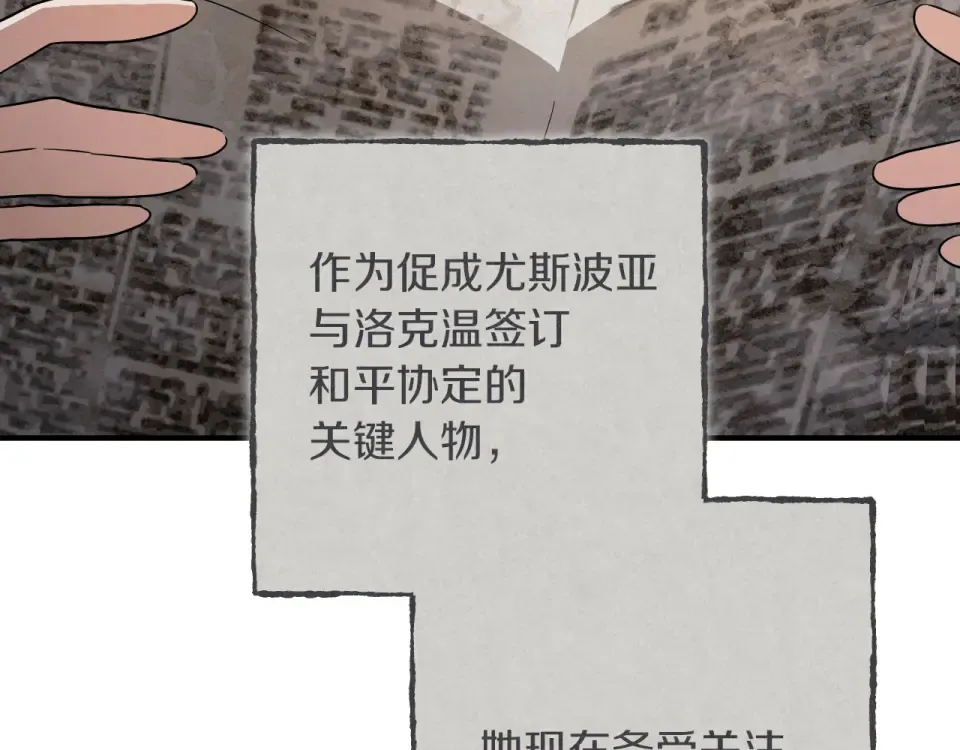 第89话 嗨，小美女 第60页