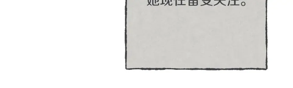 第89话 嗨，小美女 第61页