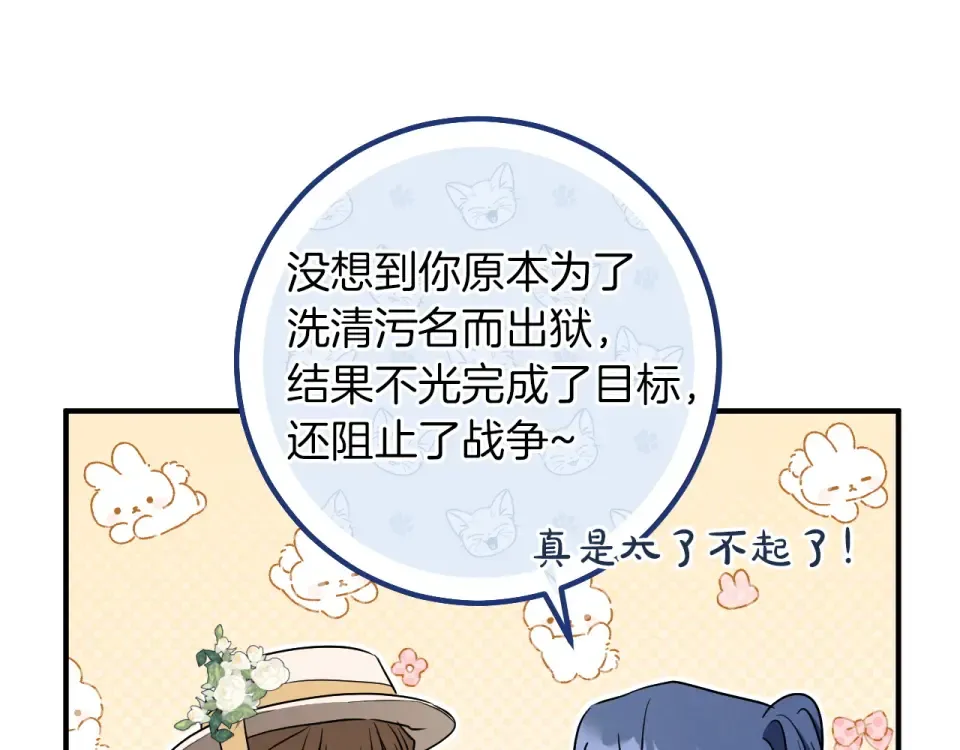 第89话 嗨，小美女 第62页