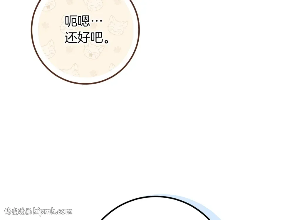 第89话 嗨，小美女 第64页