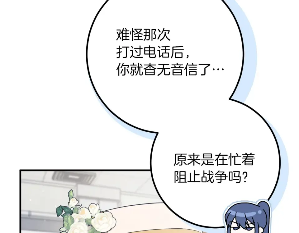 第89话 嗨，小美女 第65页