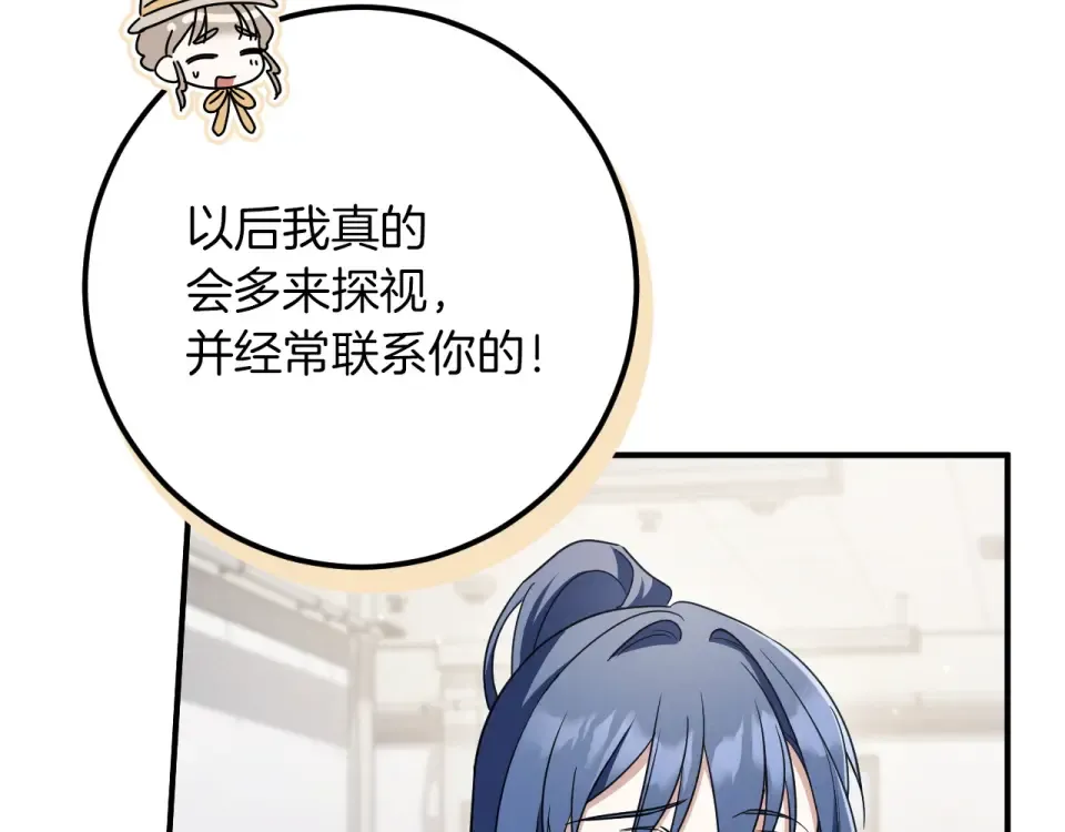 第89话 嗨，小美女 第68页