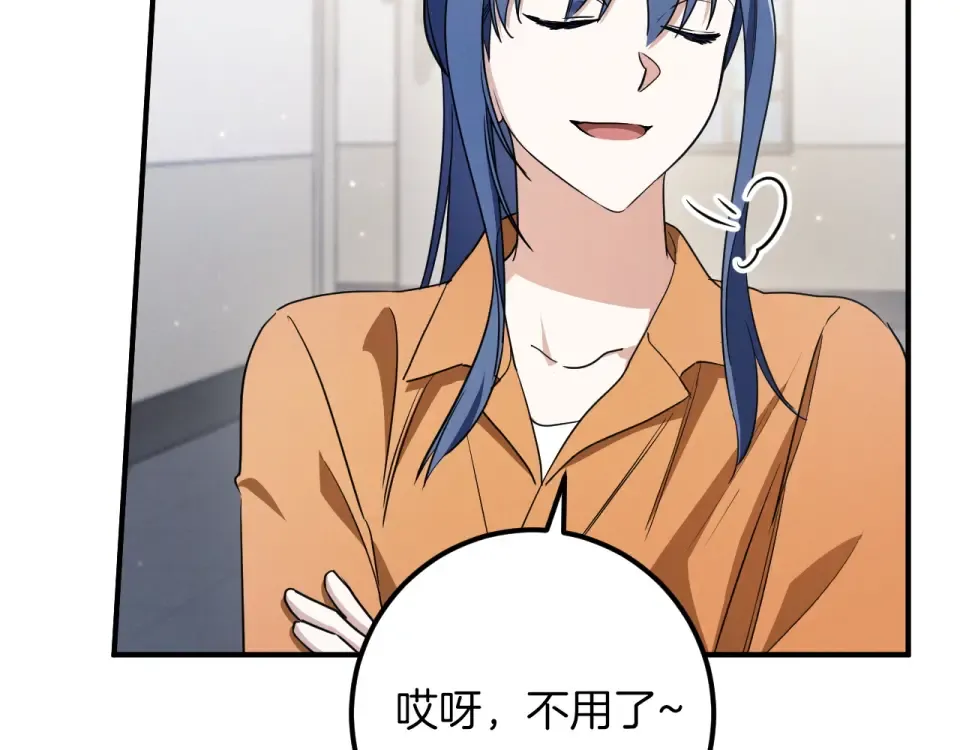 第89话 嗨，小美女 第69页