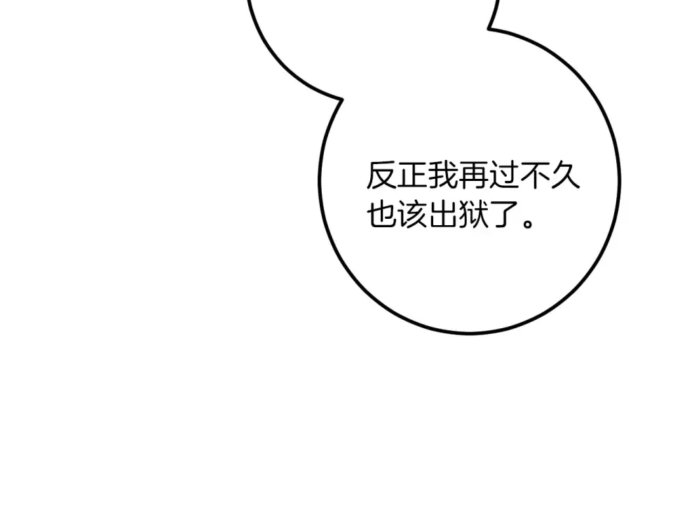 第89话 嗨，小美女 第70页