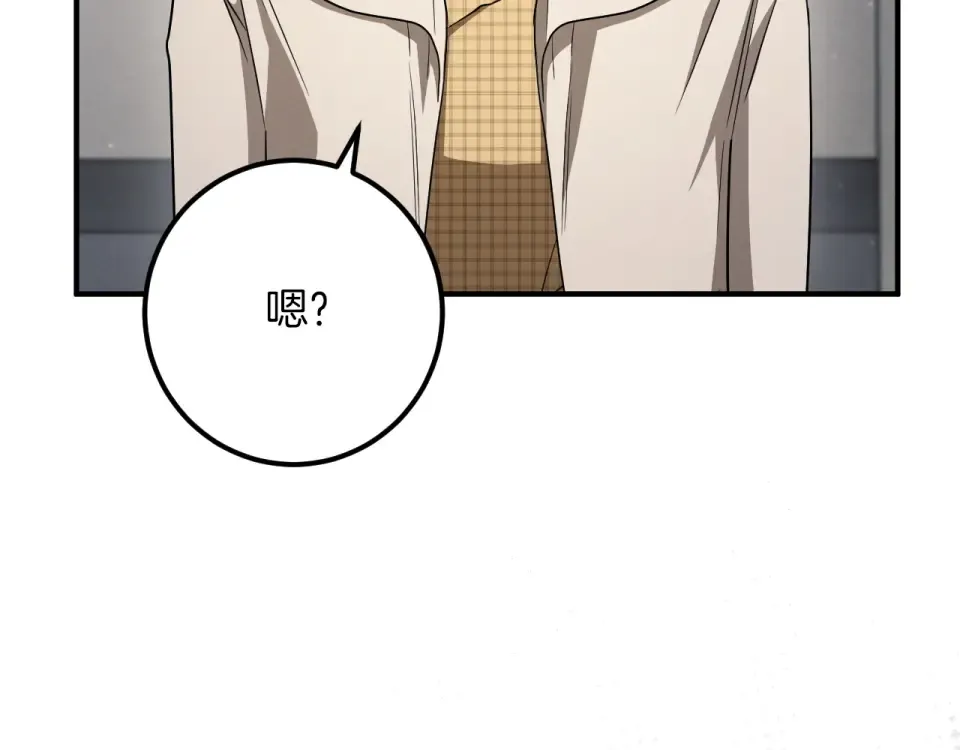 第89话 嗨，小美女 第76页