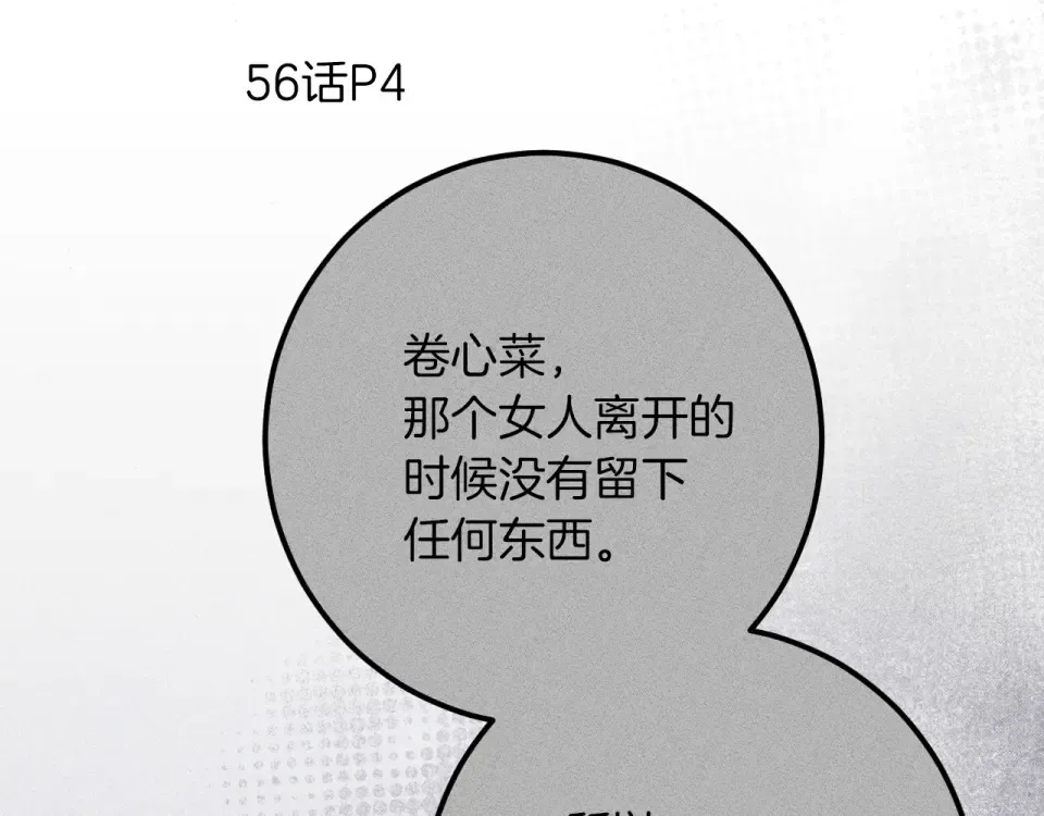 第89话 嗨，小美女 第77页
