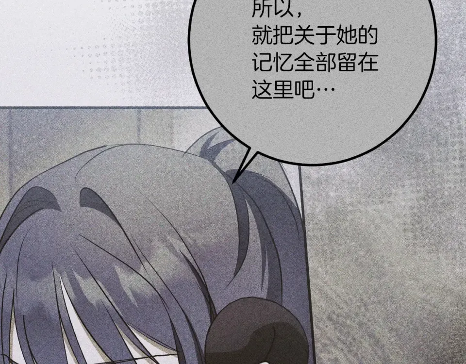 第89话 嗨，小美女 第78页