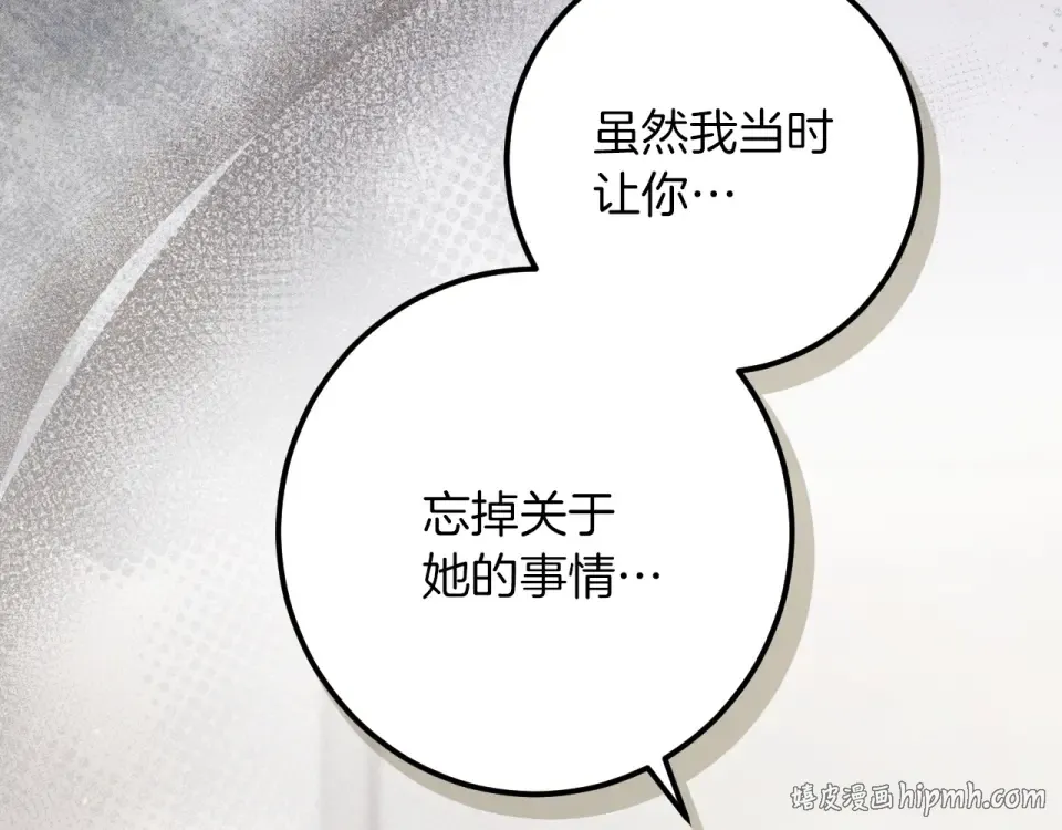 第89话 嗨，小美女 第80页