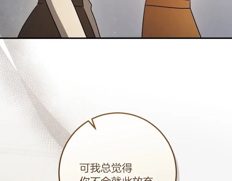 第89话 嗨，小美女 第82页