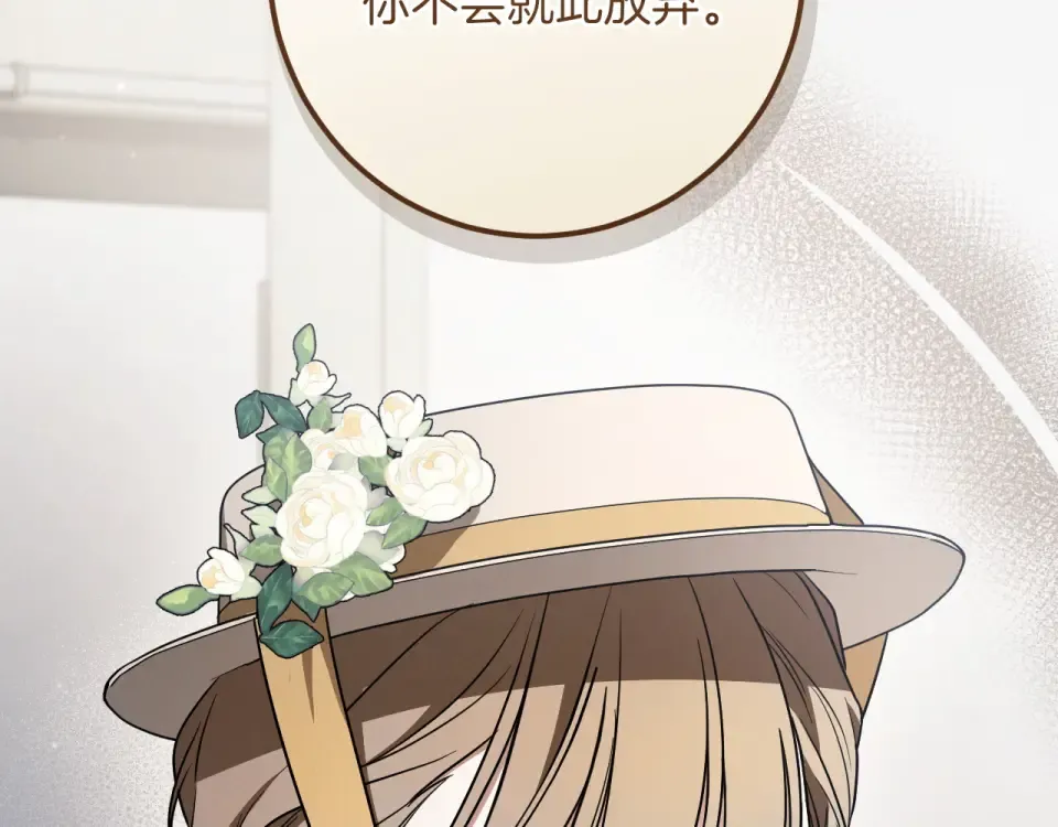 第89话 嗨，小美女 第83页