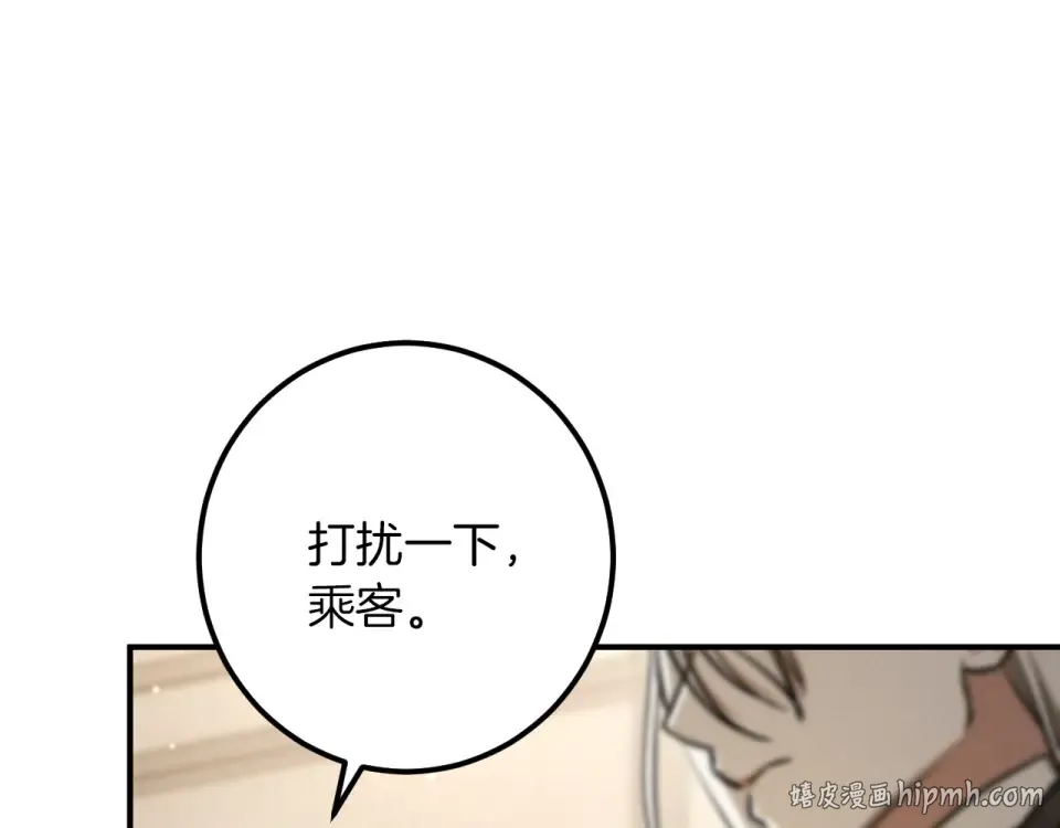 第89话 嗨，小美女 第104页