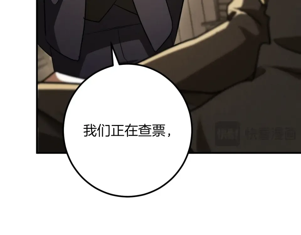 第89话 嗨，小美女 第106页