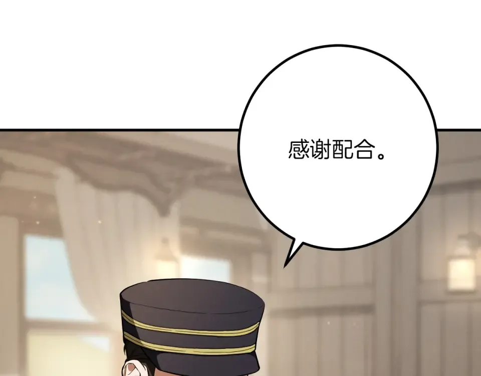 第89话 嗨，小美女 第114页