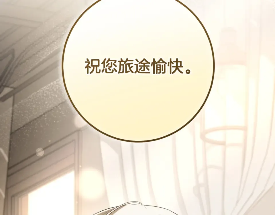 第89话 嗨，小美女 第117页