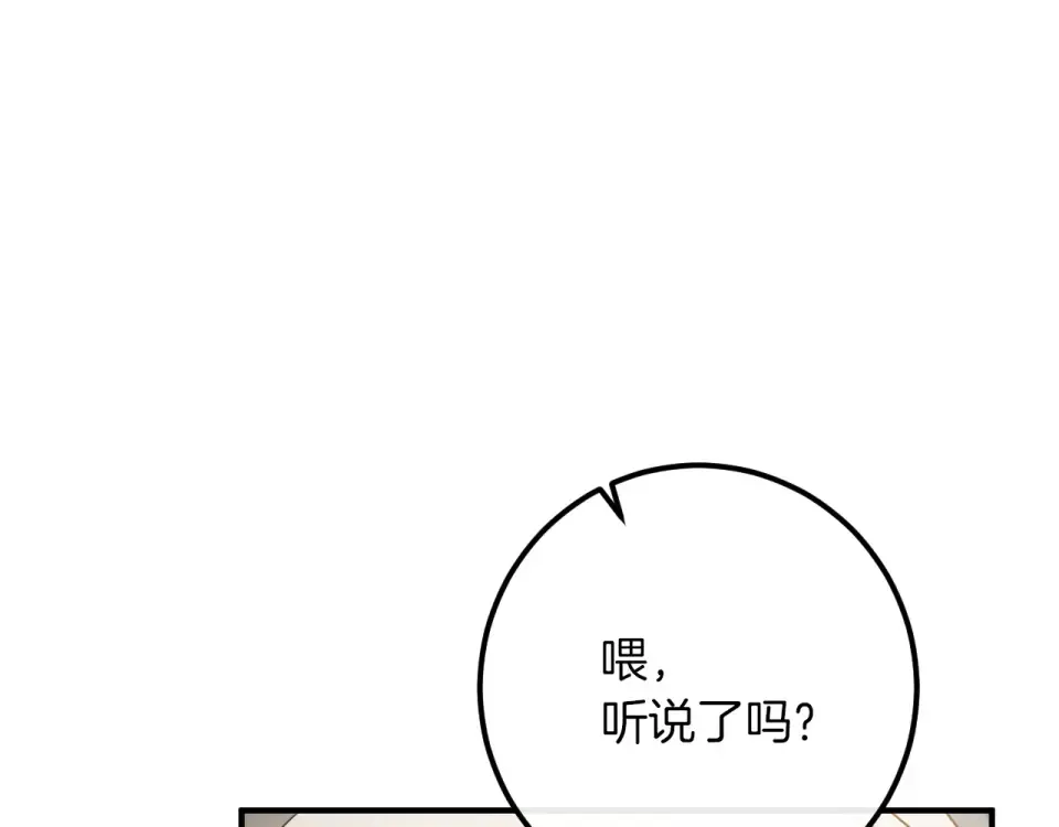 第89话 嗨，小美女 第122页