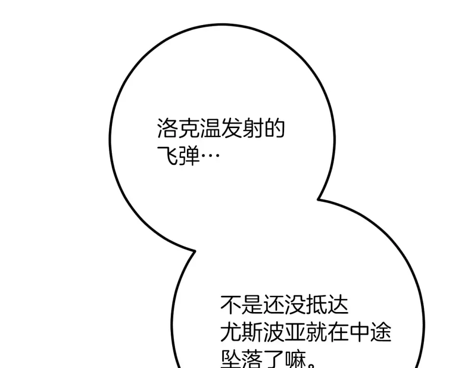 第89话 嗨，小美女 第125页