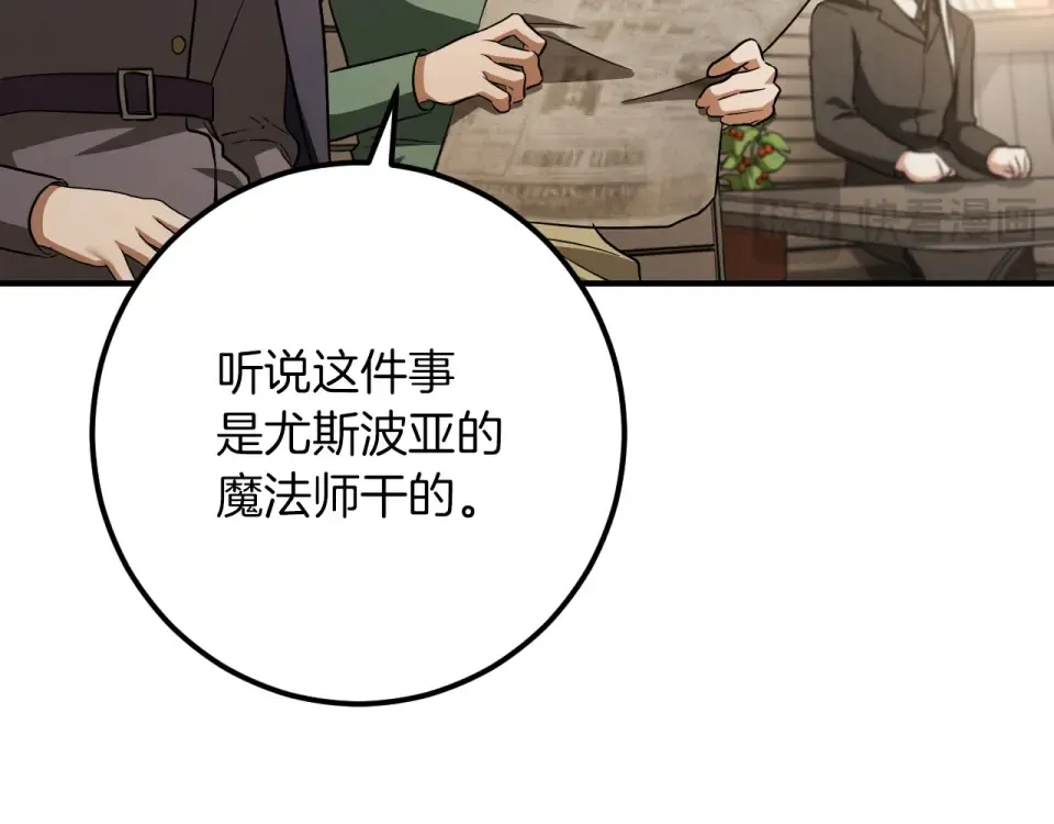 第89话 嗨，小美女 第127页