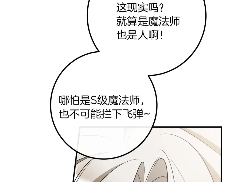 第89话 嗨，小美女 第129页