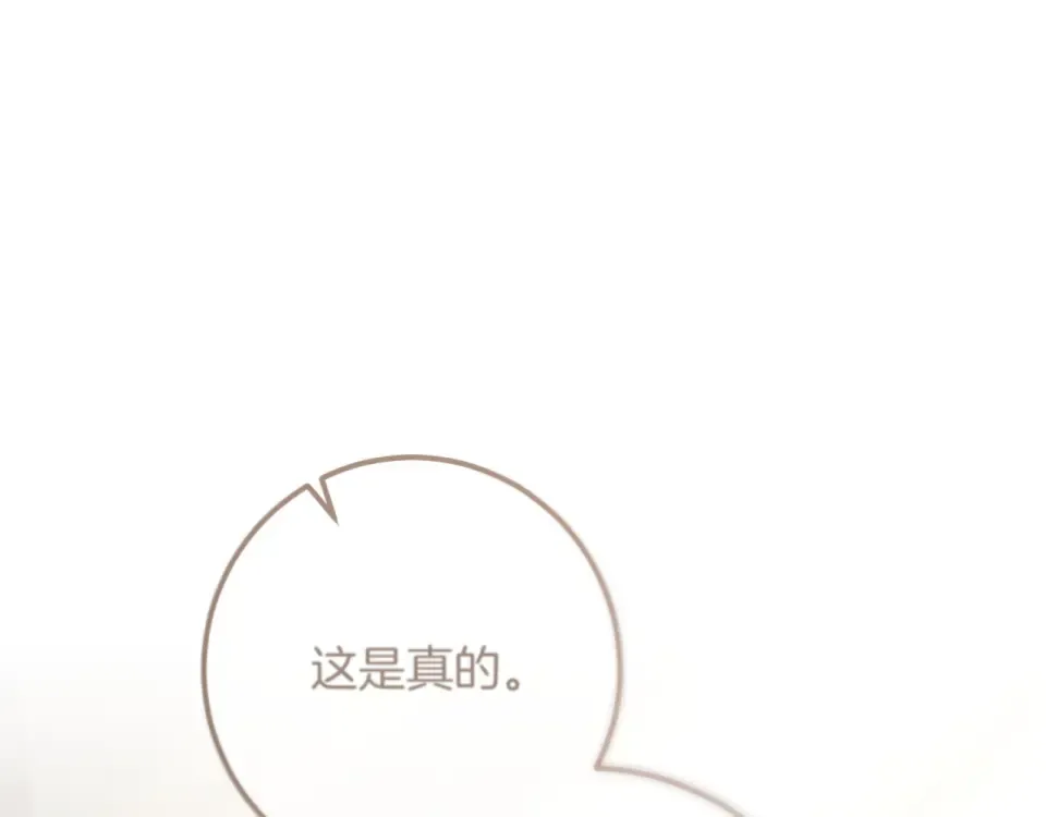 第89话 嗨，小美女 第133页