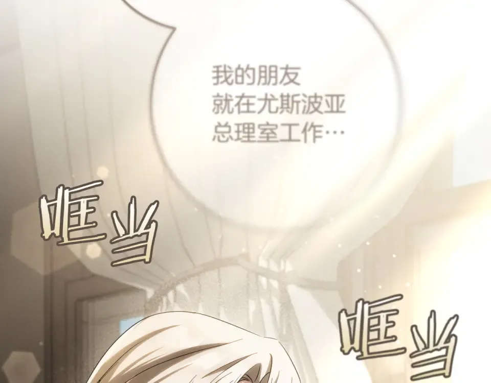 第89话 嗨，小美女 第134页