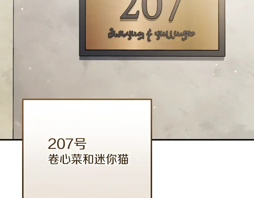 第89话 嗨，小美女 第154页