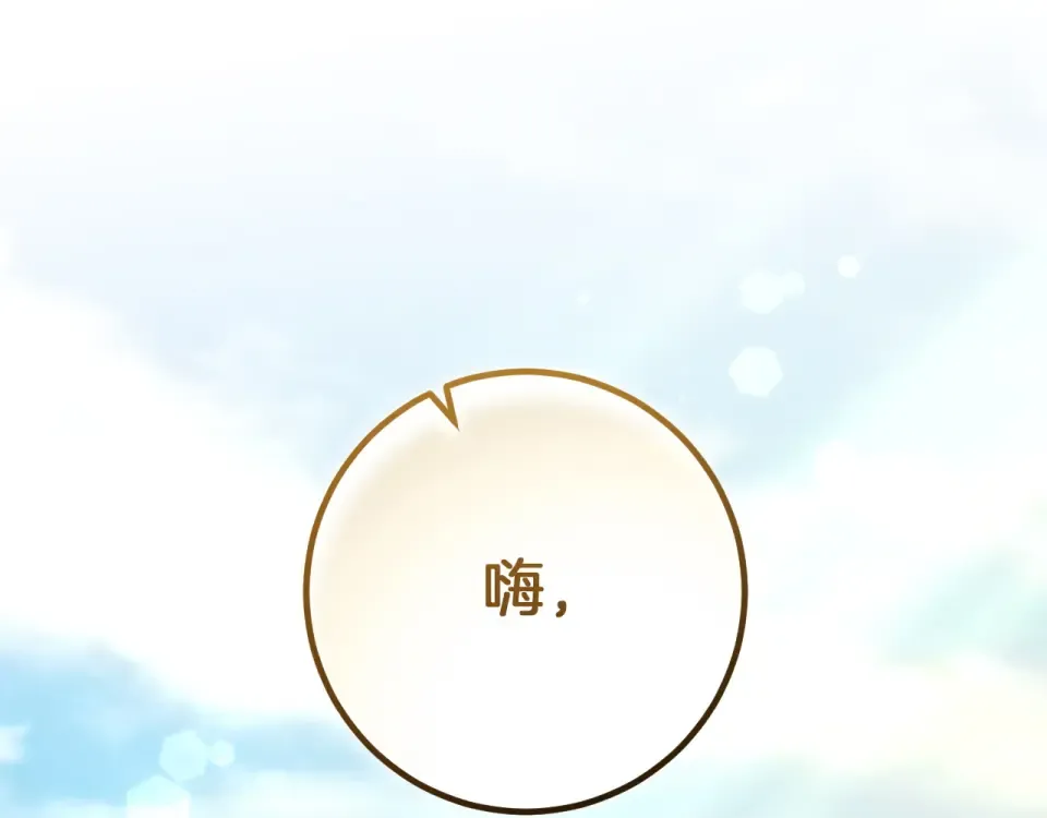 第89话 嗨，小美女 第170页