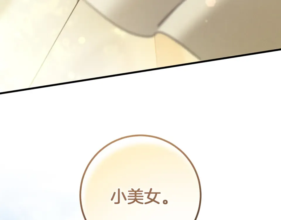 第89话 嗨，小美女 第174页