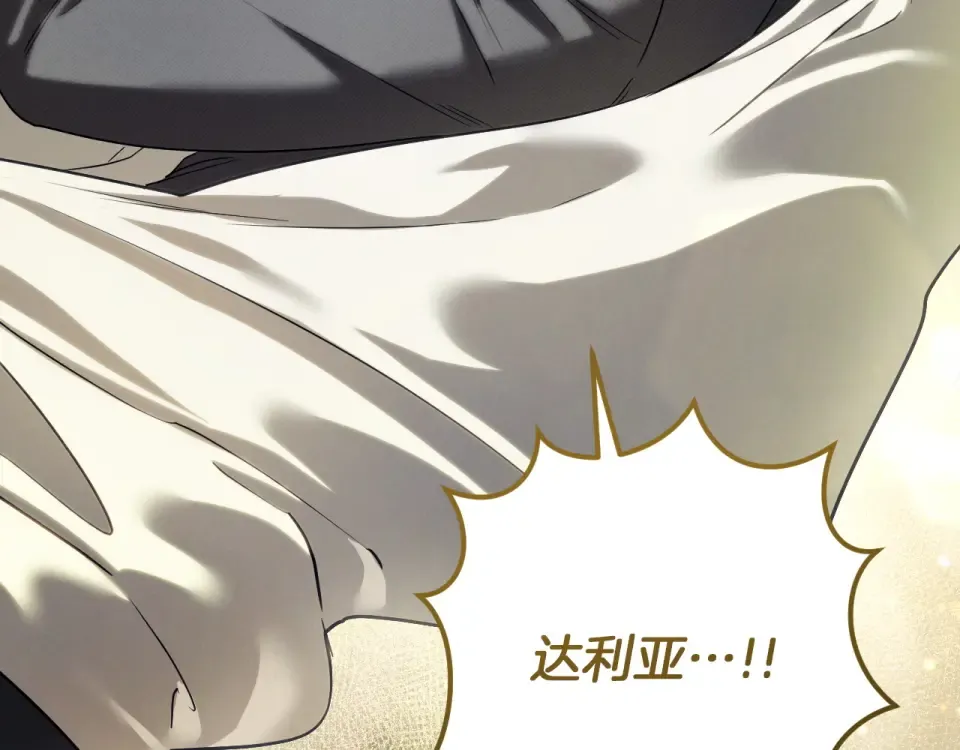 第89话 嗨，小美女 第187页