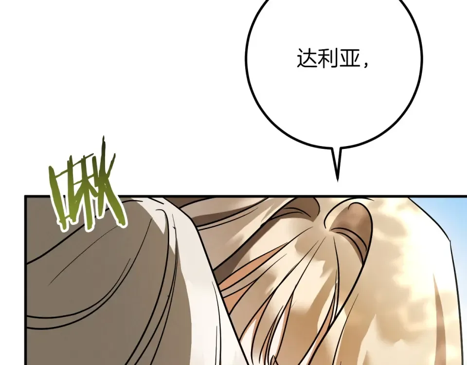 第89话 嗨，小美女 第195页