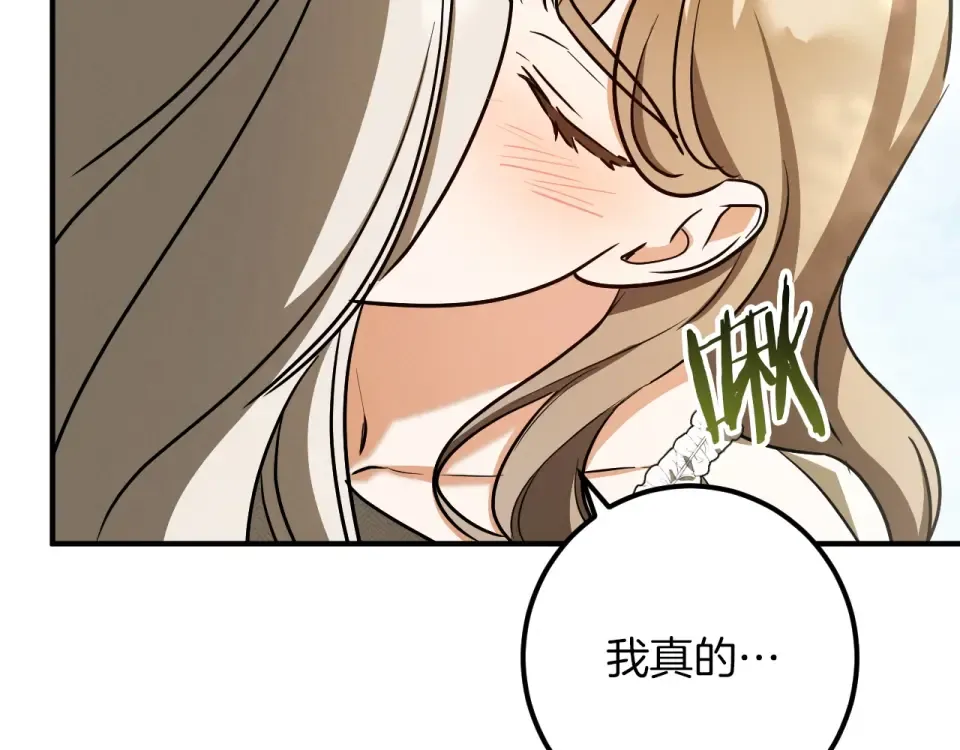 第89话 嗨，小美女 第196页