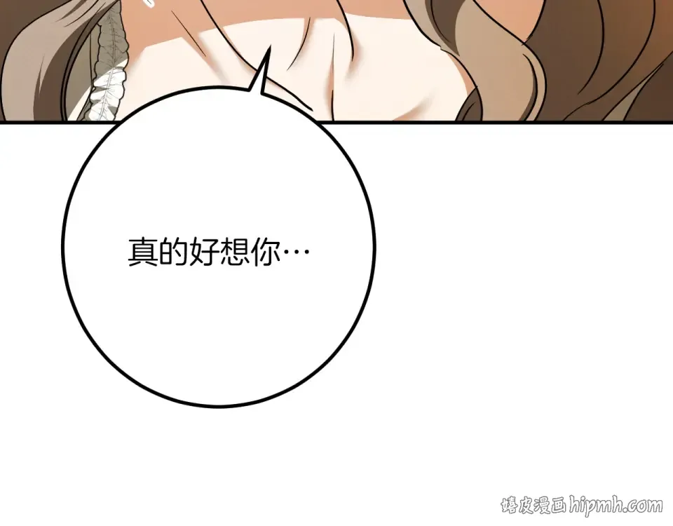 第89话 嗨，小美女 第200页
