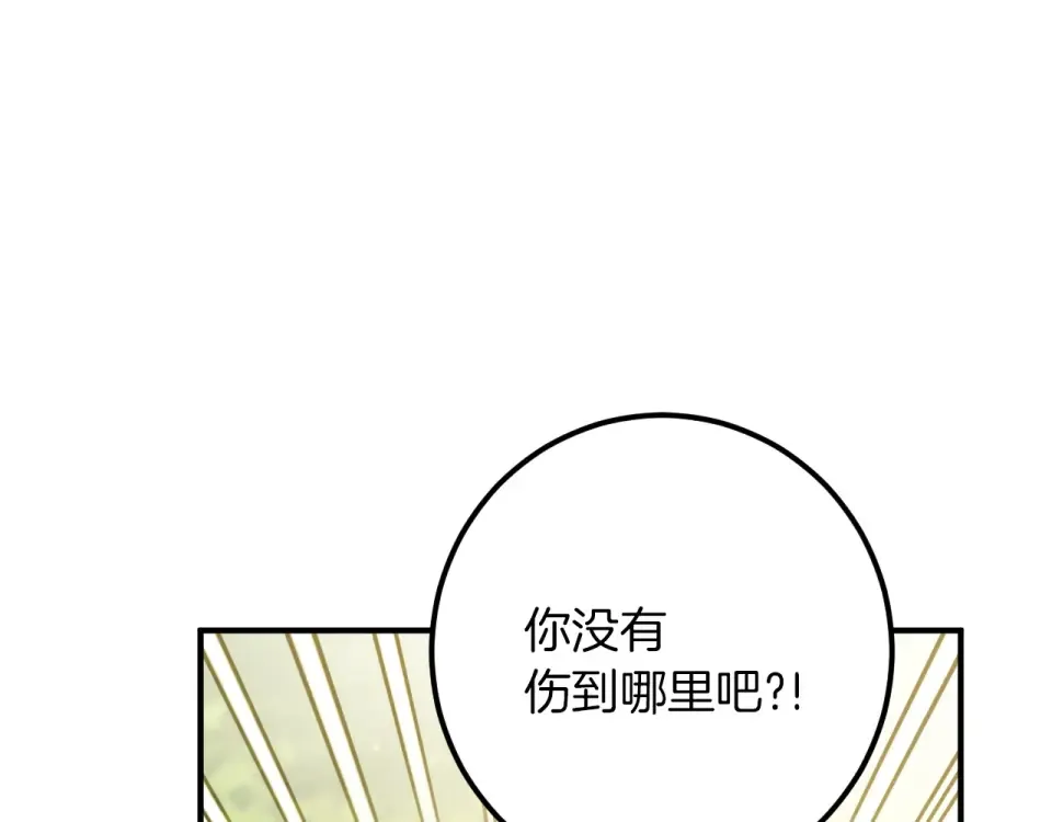 第89话 嗨，小美女 第201页