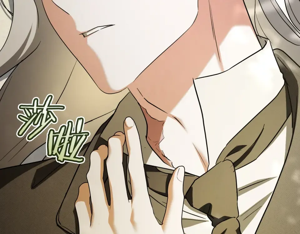 第89话 嗨，小美女 第205页