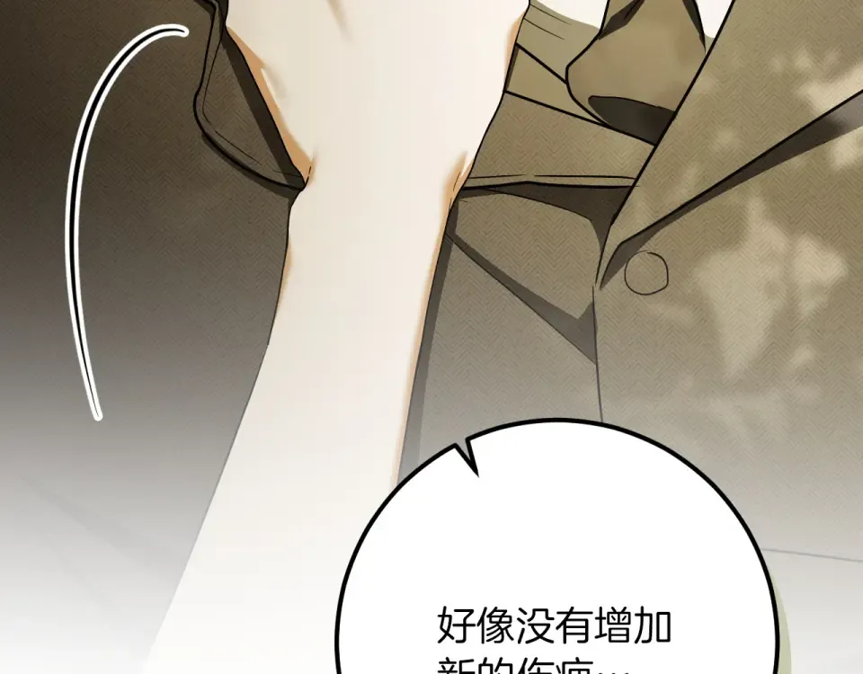 第89话 嗨，小美女 第206页