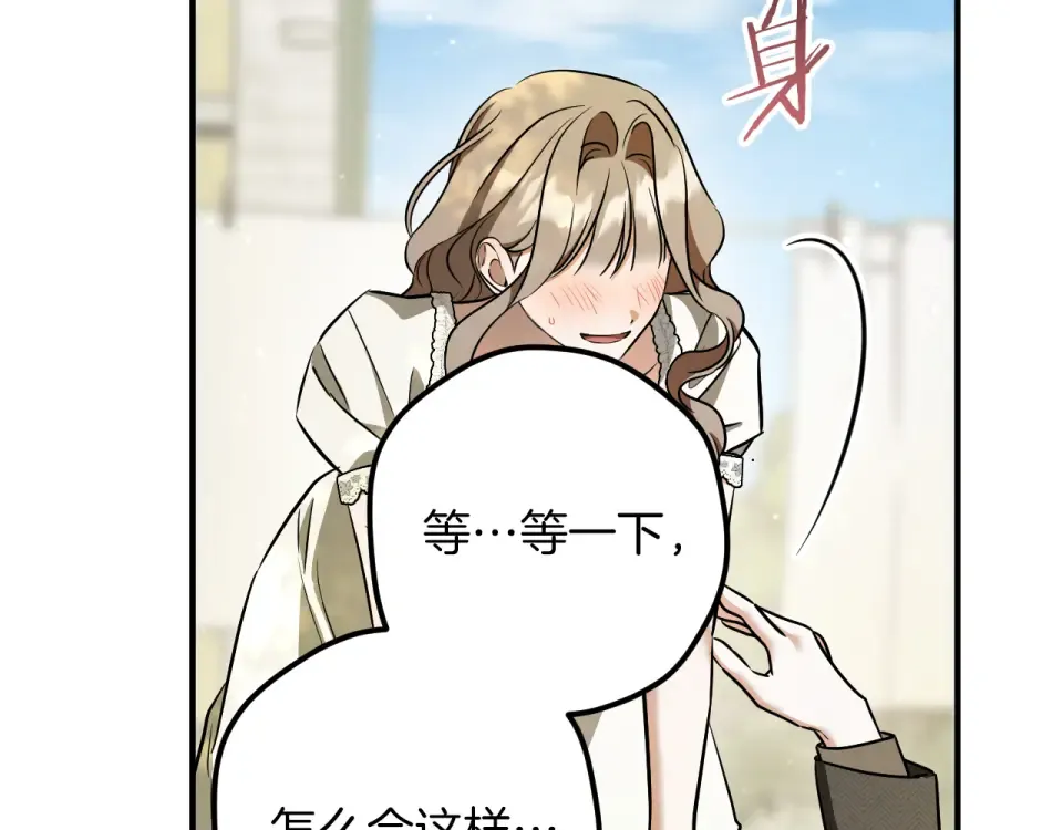 第89话 嗨，小美女 第215页