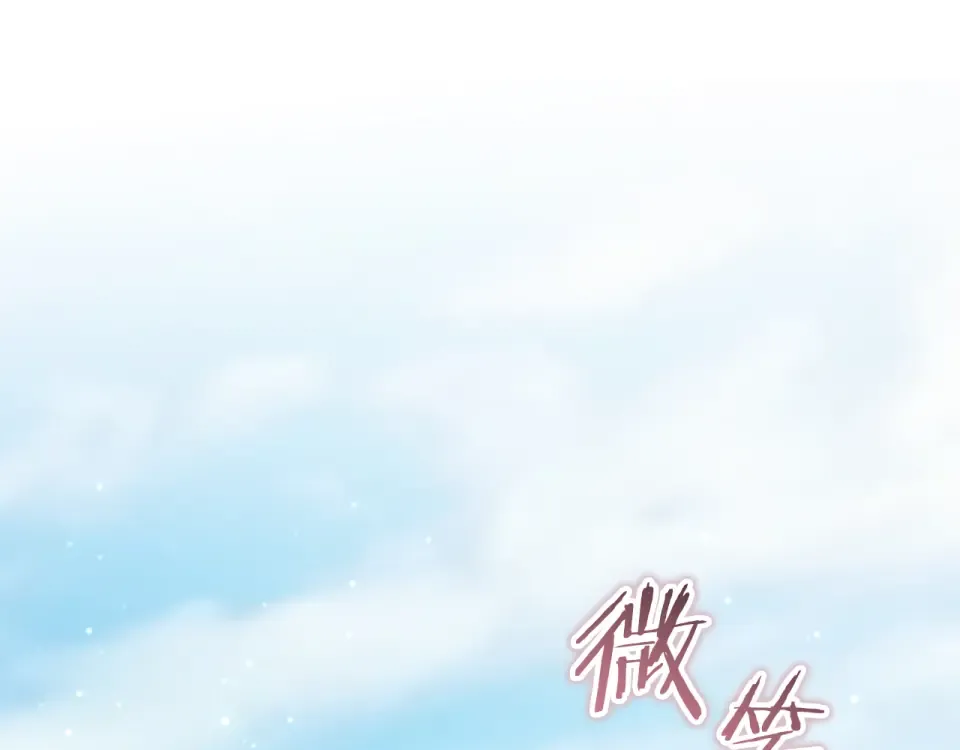 第89话 嗨，小美女 第233页