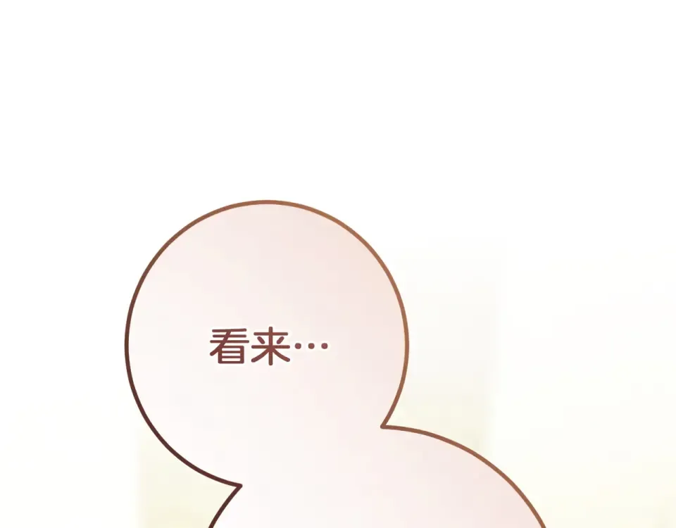 第89话 嗨，小美女 第238页
