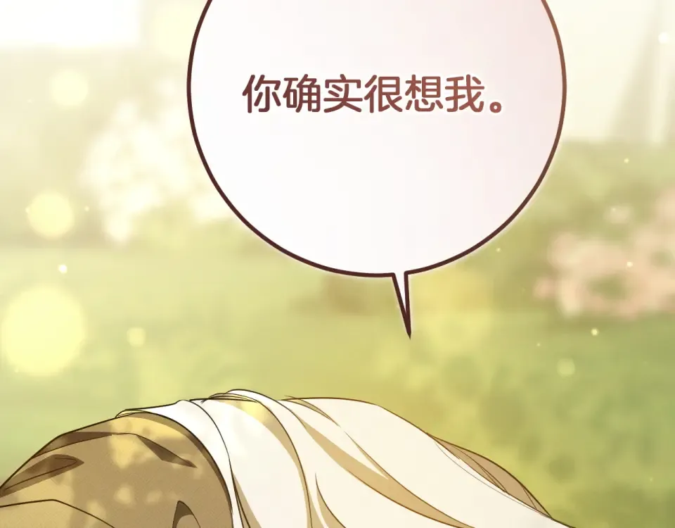 第89话 嗨，小美女 第239页