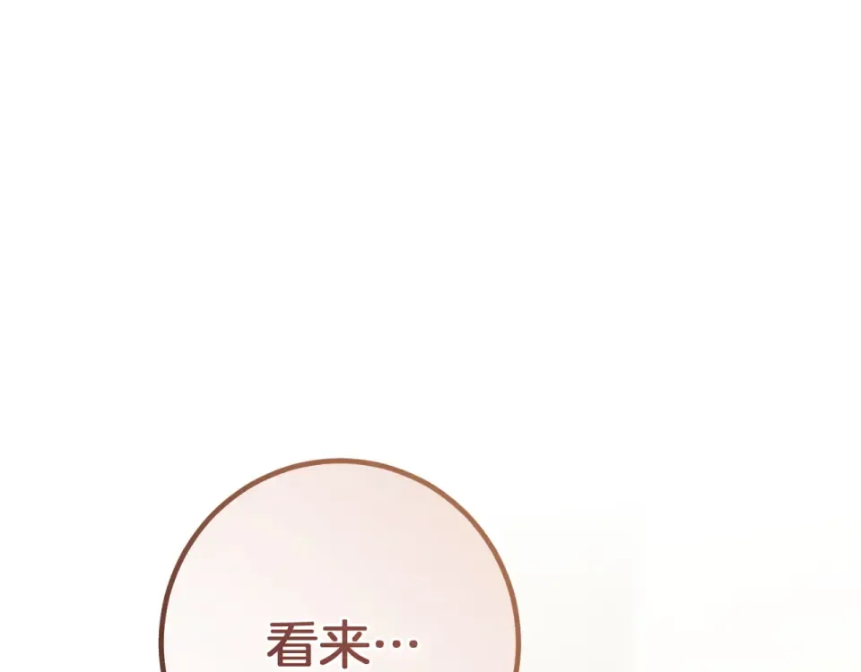 完结话 两个人的家 第6页